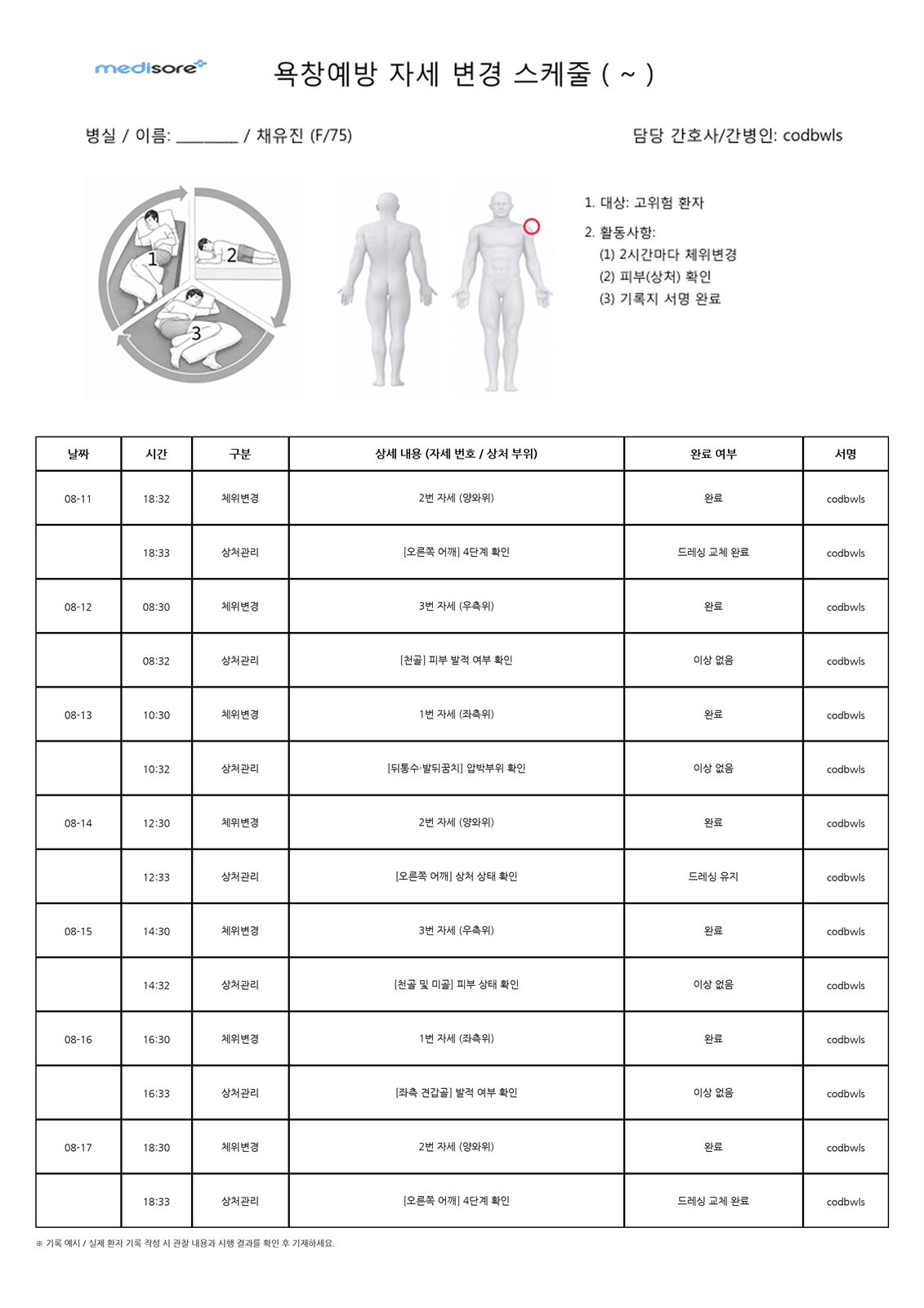 공단평가 제출용 7일 A4 서식