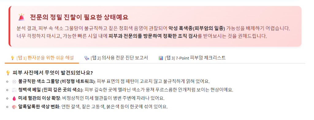 환자용 쉬운 해설